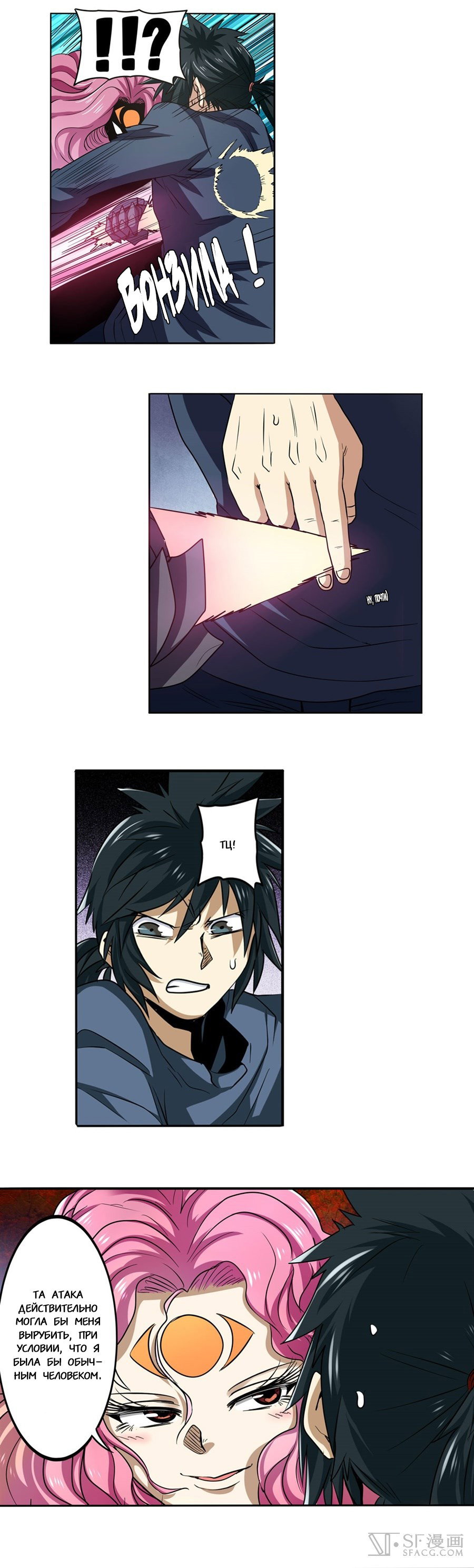 Манга Герой? Я давно перестал им быть - Глава 52 Страница 20