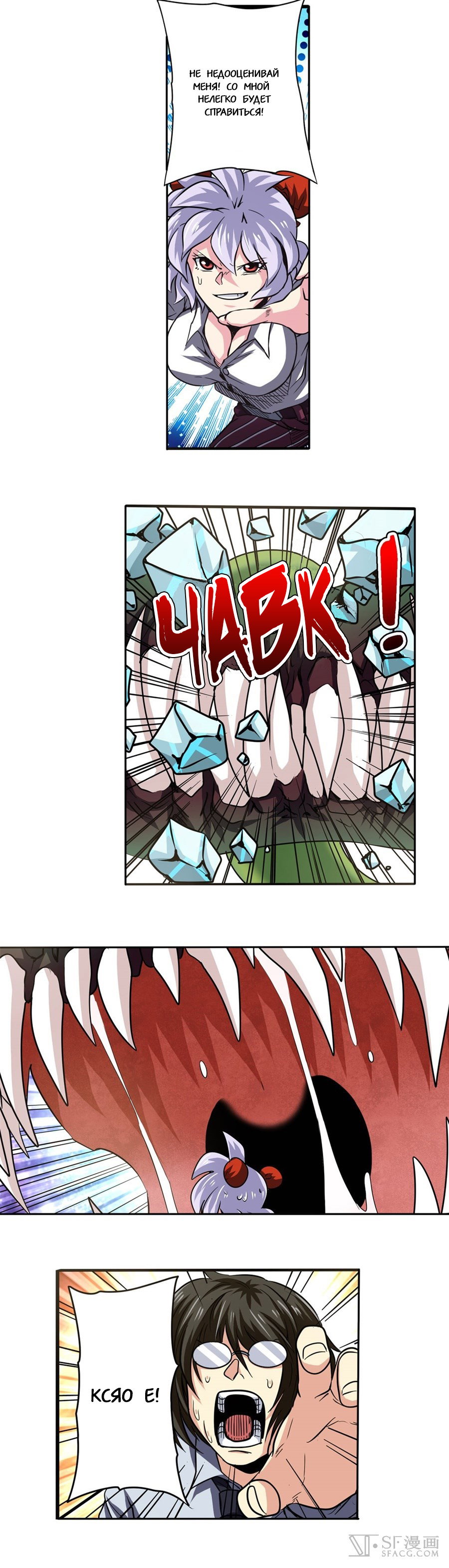 Манга Герой? Я давно перестал им быть - Глава 52 Страница 6