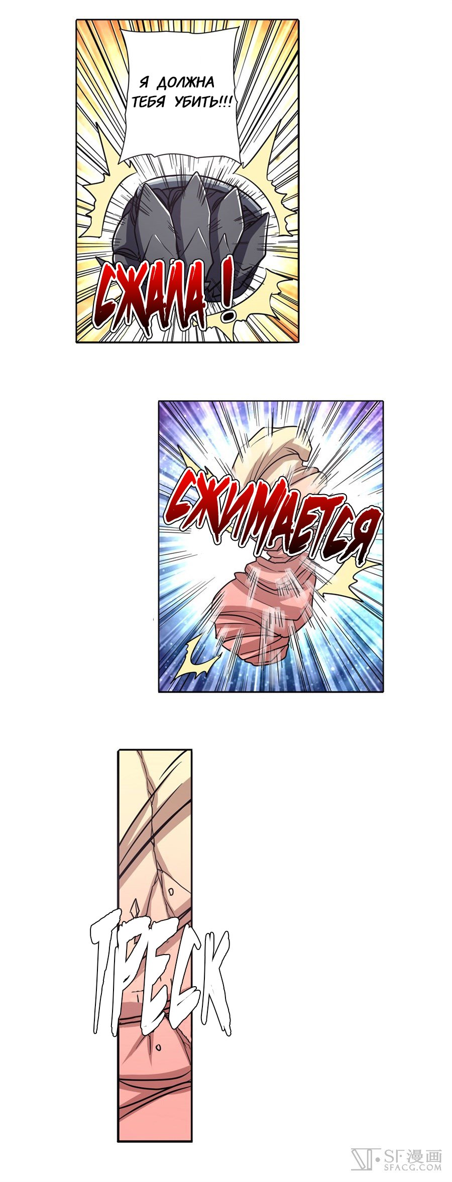 Манга Герой? Я давно перестал им быть - Глава 52 Страница 17