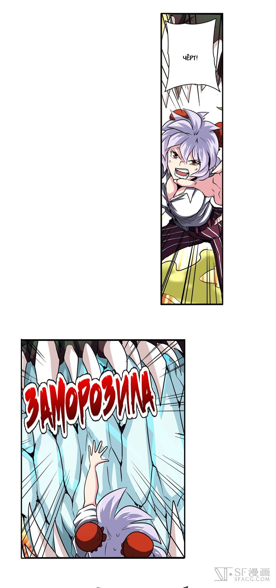 Манга Герой? Я давно перестал им быть - Глава 52 Страница 5