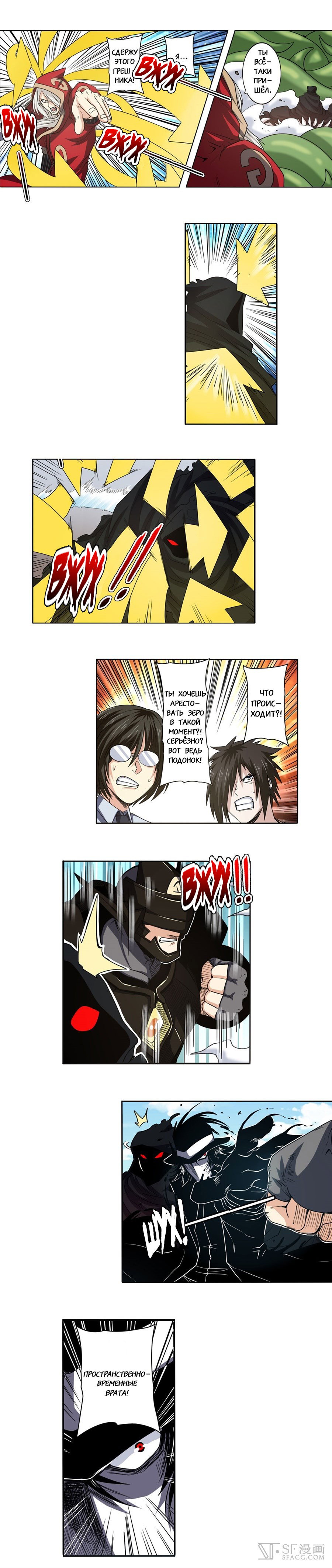 Манга Герой? Я давно перестал им быть - Глава 52 Страница 9