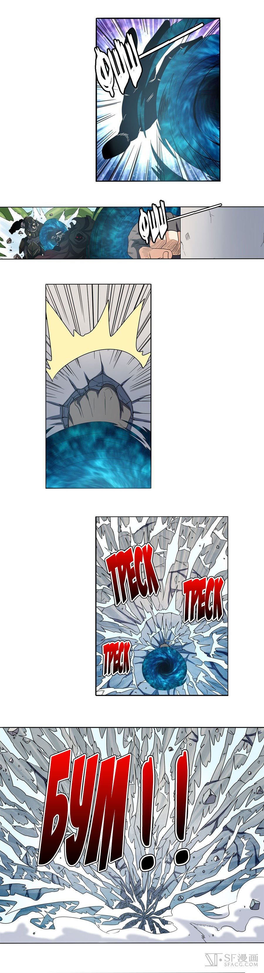 Манга Герой? Я давно перестал им быть - Глава 52 Страница 10