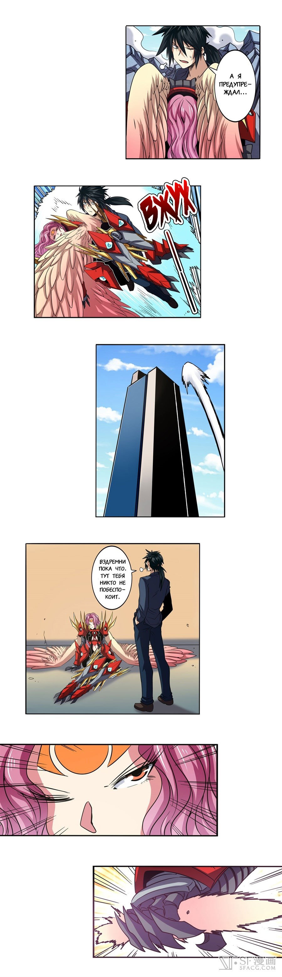 Манга Герой? Я давно перестал им быть - Глава 52 Страница 19