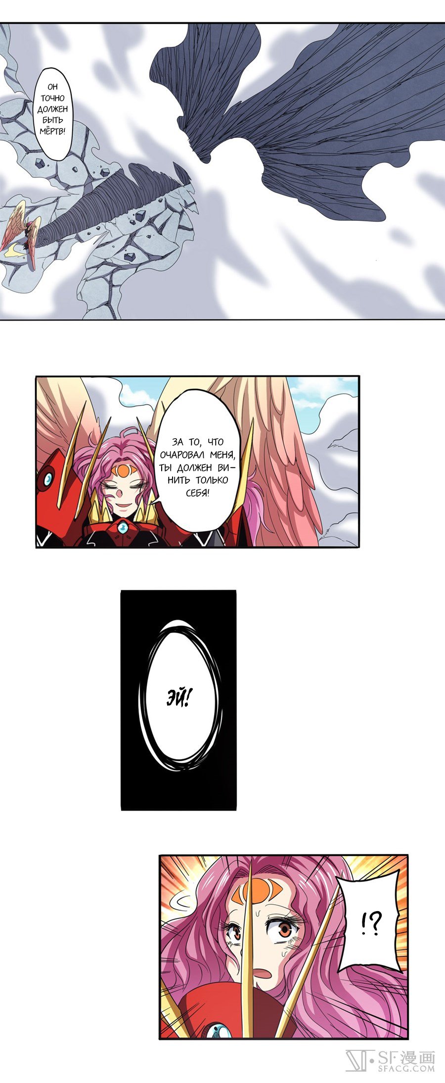 Манга Герой? Я давно перестал им быть - Глава 53 Страница 11