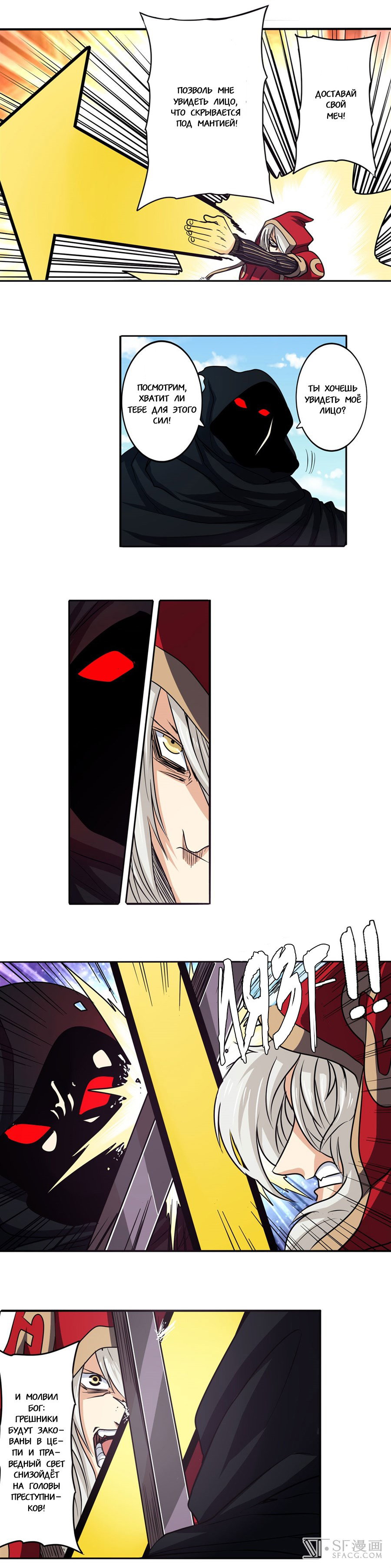 Манга Герой? Я давно перестал им быть - Глава 53 Страница 6