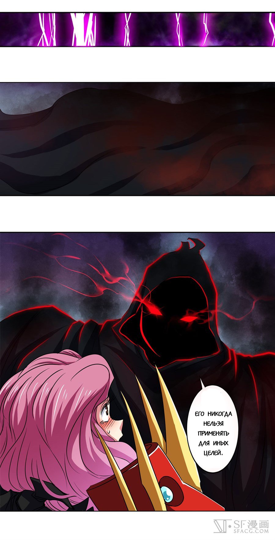 Манга Герой? Я давно перестал им быть - Глава 53 Страница 22