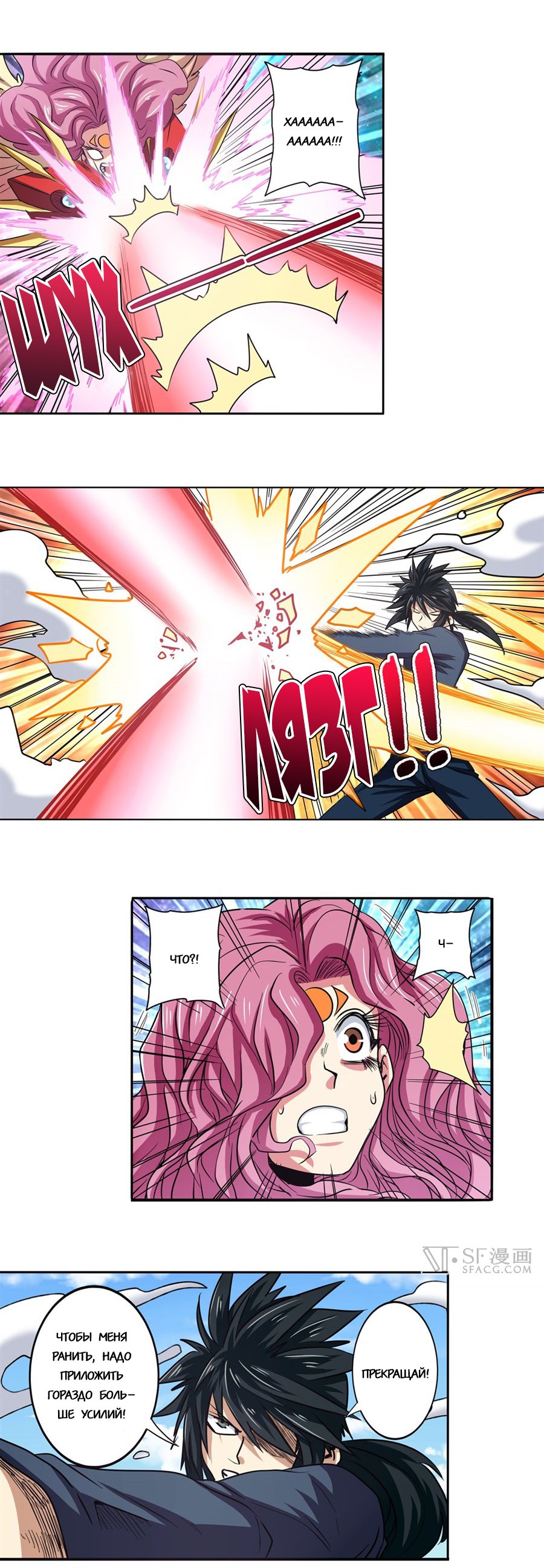 Манга Герой? Я давно перестал им быть - Глава 53 Страница 16