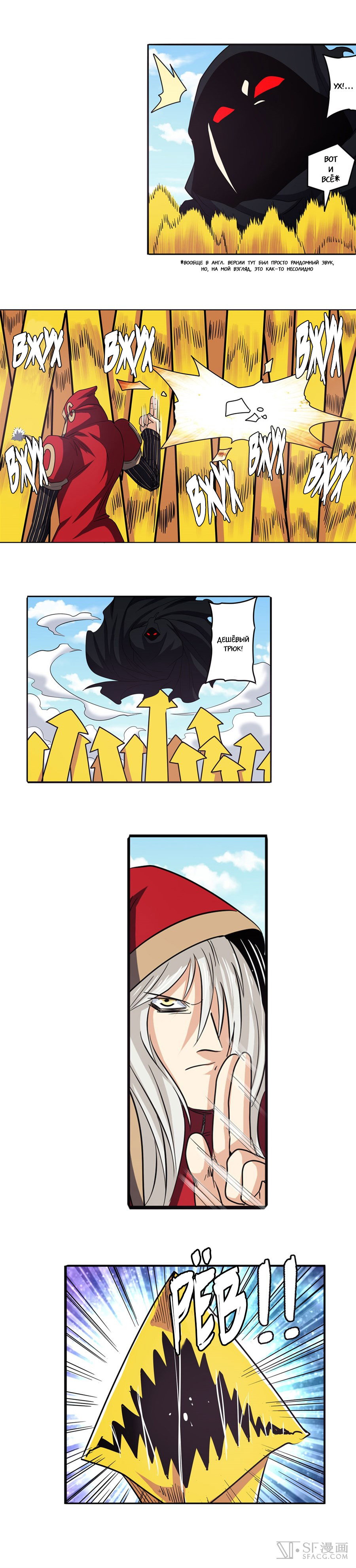 Манга Герой? Я давно перестал им быть - Глава 53 Страница 7