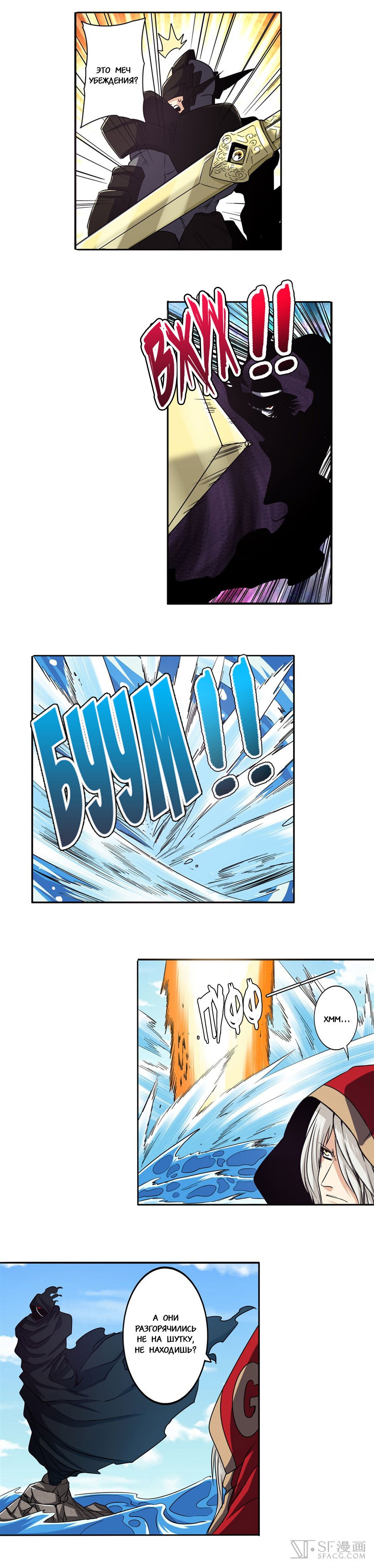 Манга Герой? Я давно перестал им быть - Глава 53 Страница 5