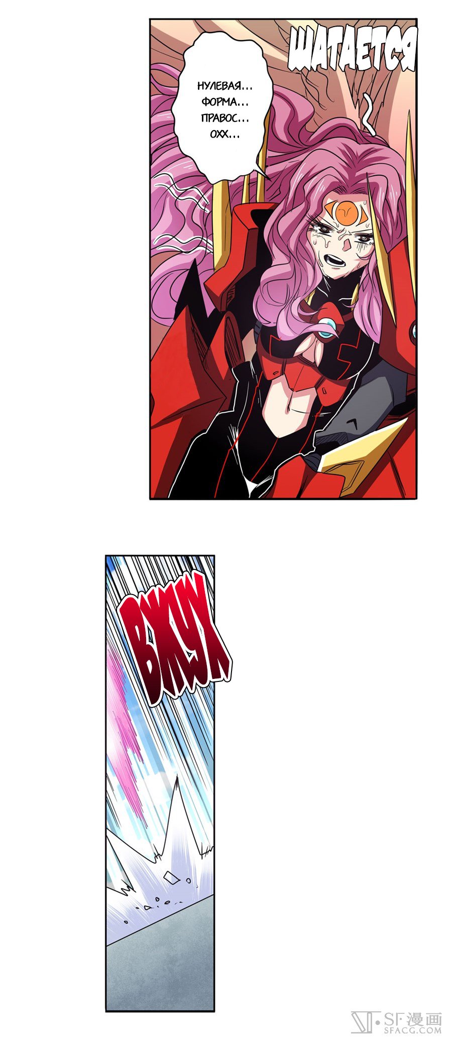 Манга Герой? Я давно перестал им быть - Глава 53 Страница 20