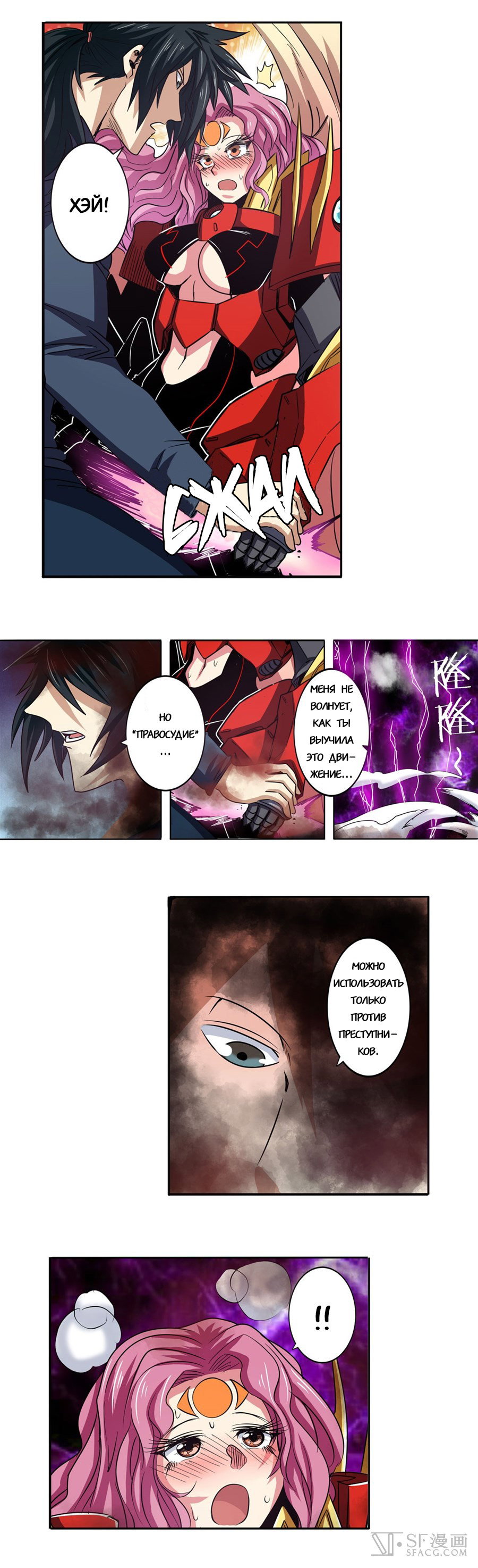 Манга Герой? Я давно перестал им быть - Глава 53 Страница 21