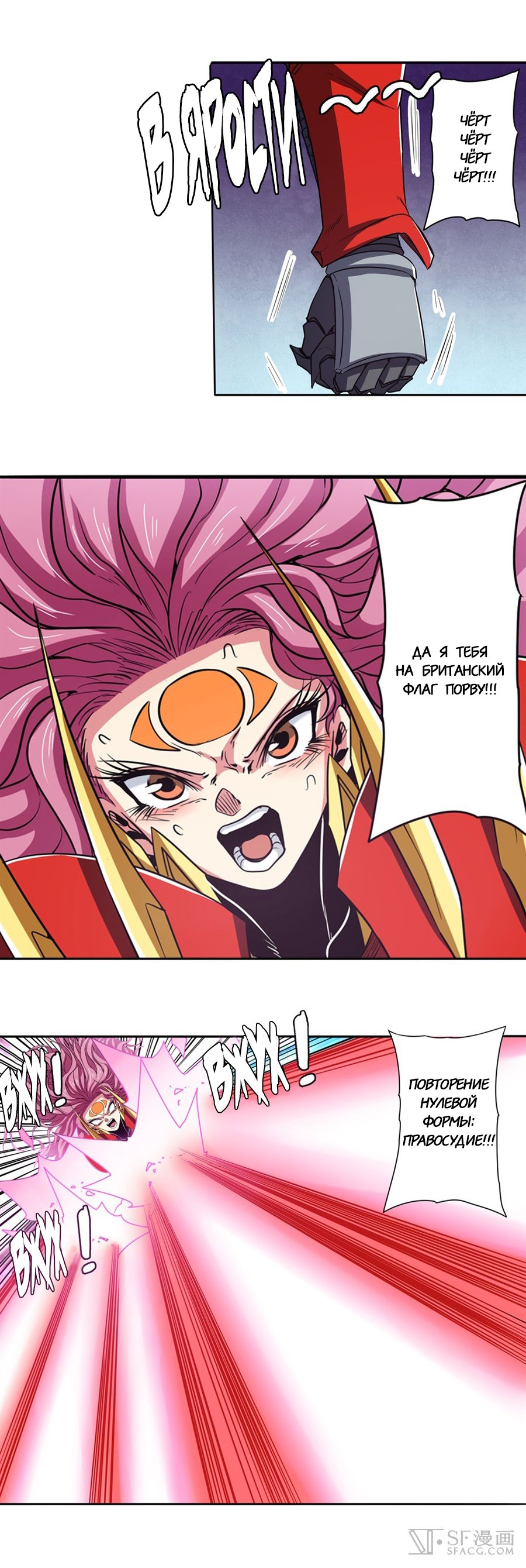 Манга Герой? Я давно перестал им быть - Глава 53 Страница 17