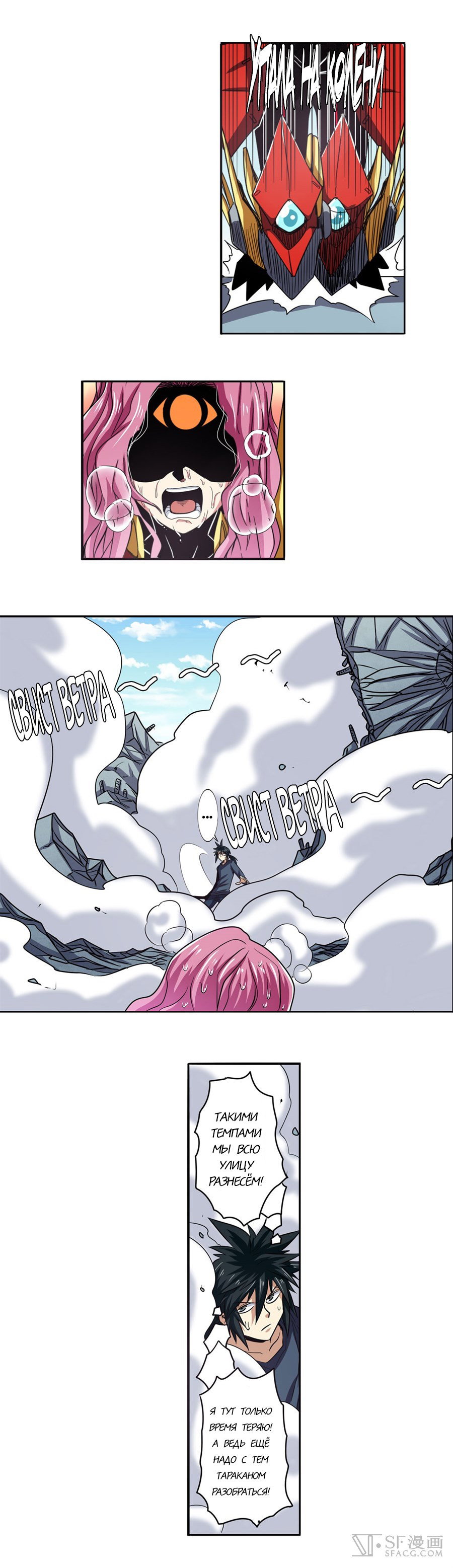 Манга Герой? Я давно перестал им быть - Глава 53 Страница 19