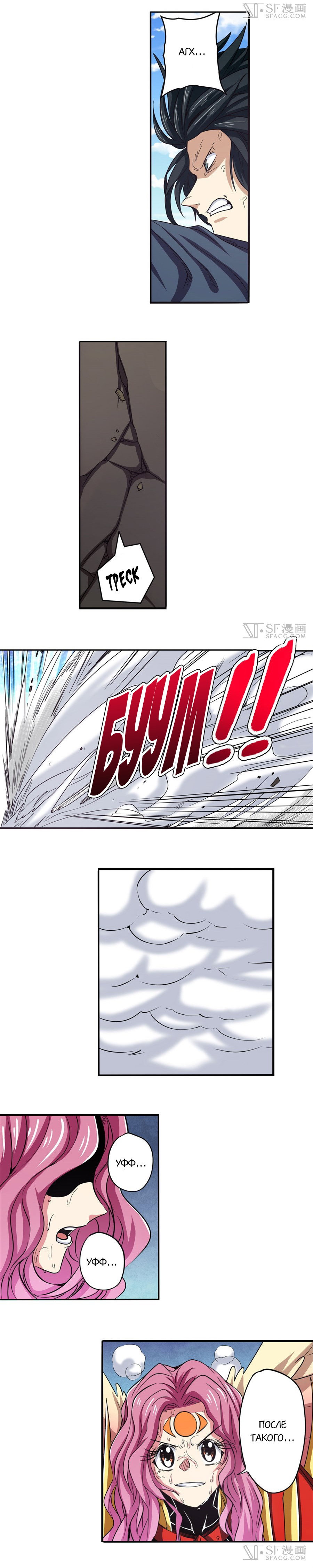 Манга Герой? Я давно перестал им быть - Глава 53 Страница 10