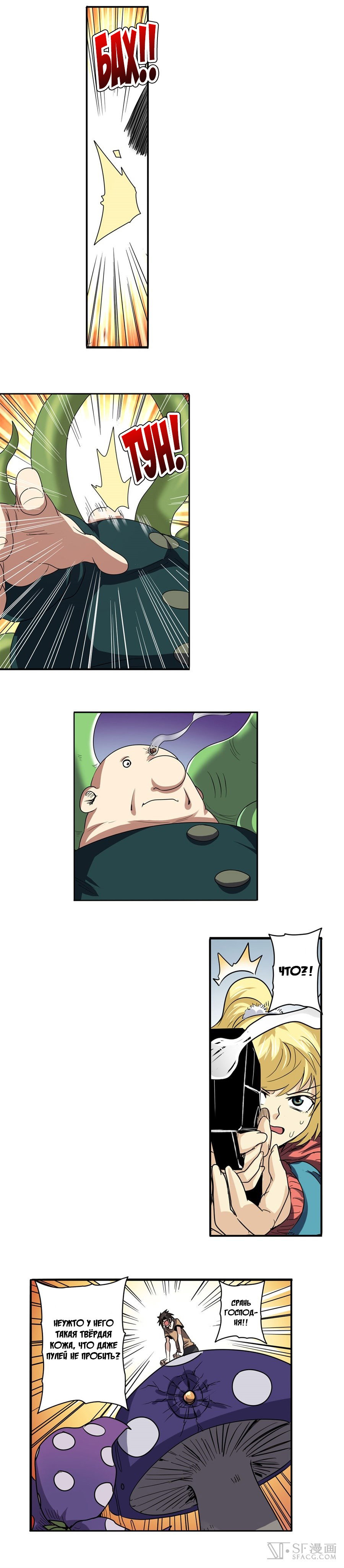 Манга Герой? Я давно перестал им быть - Глава 54 Страница 19