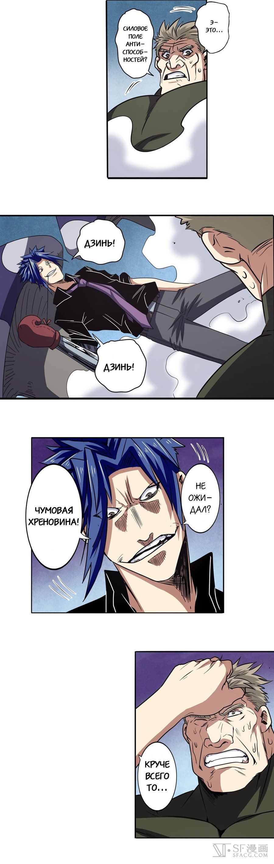 Манга Герой? Я давно перестал им быть - Глава 54 Страница 14