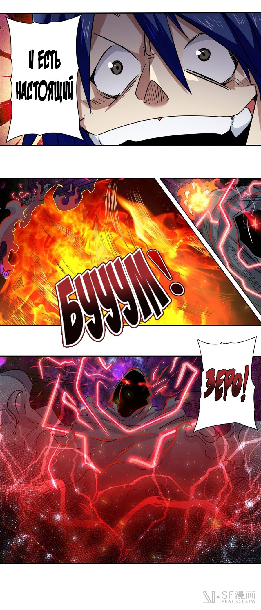 Манга Герой? Я давно перестал им быть - Глава 54 Страница 27