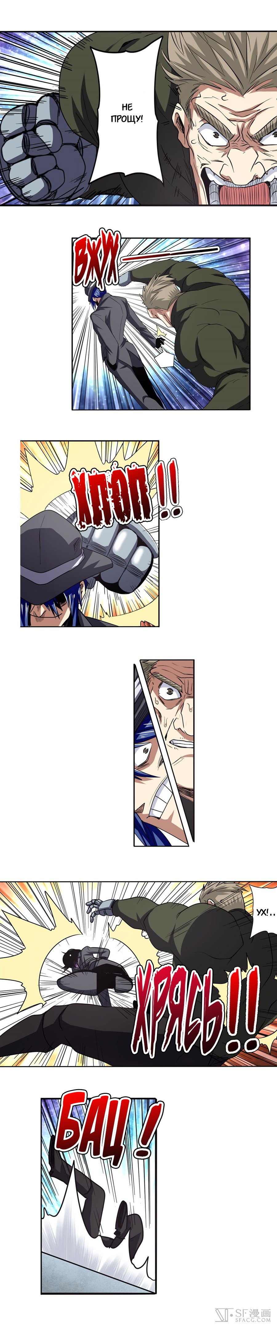 Манга Герой? Я давно перестал им быть - Глава 54 Страница 13