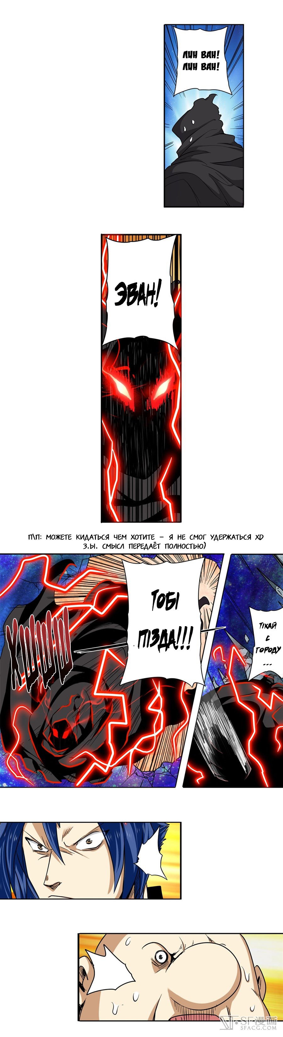 Манга Герой? Я давно перестал им быть - Глава 54 Страница 23