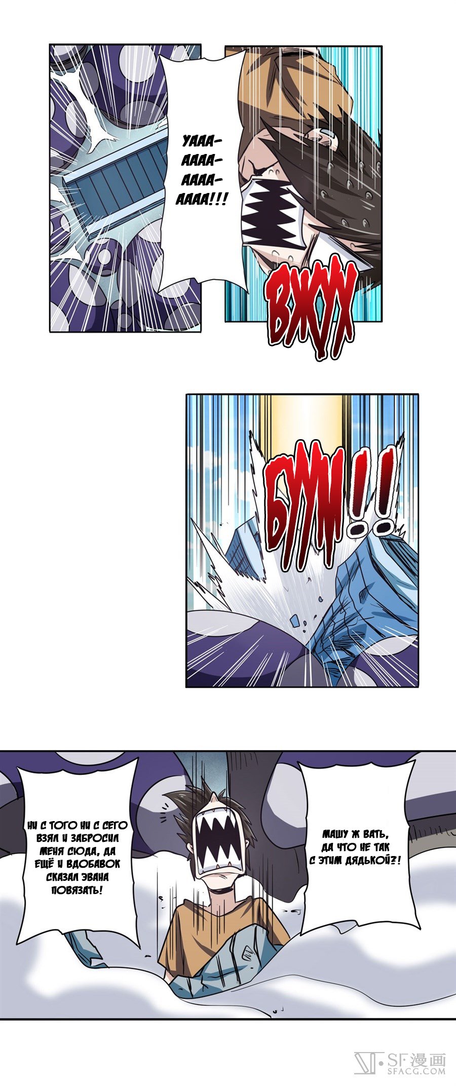 Манга Герой? Я давно перестал им быть - Глава 54 Страница 7