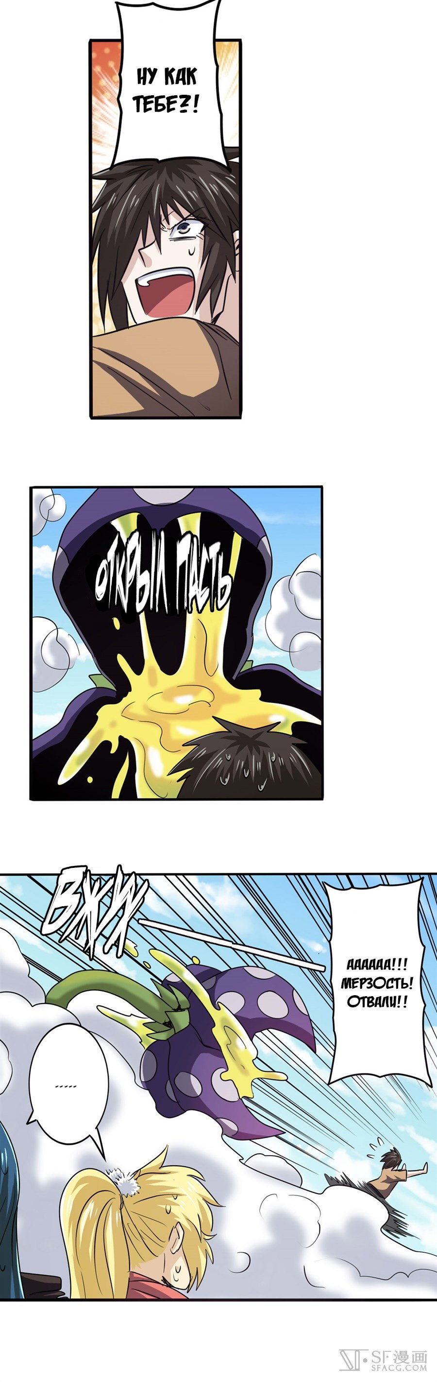 Манга Герой? Я давно перестал им быть - Глава 54 Страница 17