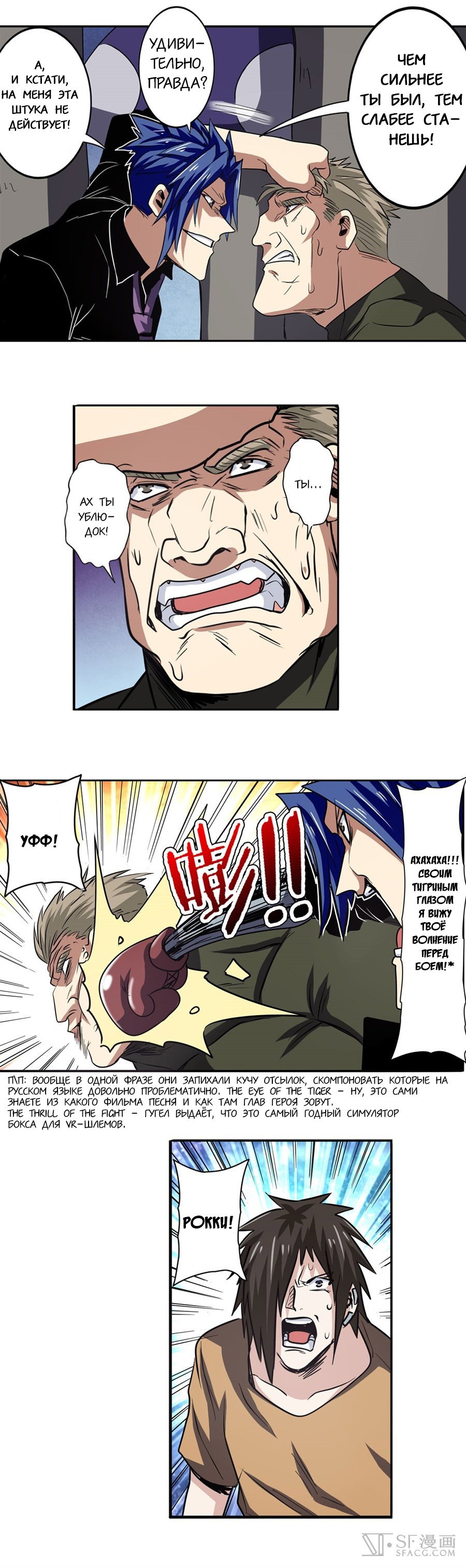 Манга Герой? Я давно перестал им быть - Глава 54 Страница 15