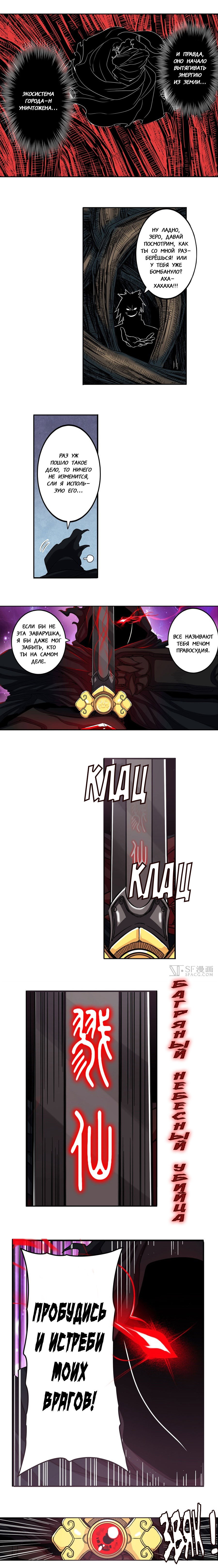 Манга Герой? Я давно перестал им быть - Глава 55 Страница 12