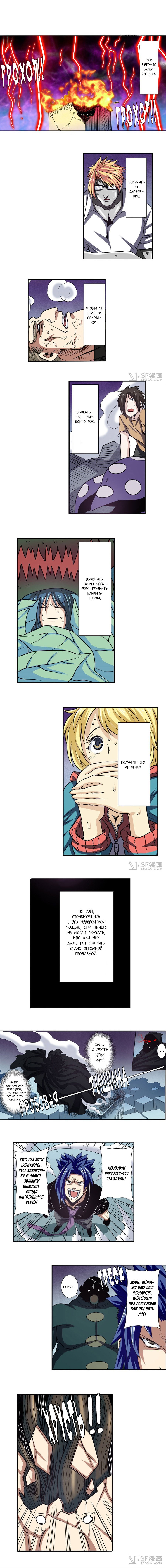 Манга Герой? Я давно перестал им быть - Глава 55 Страница 3