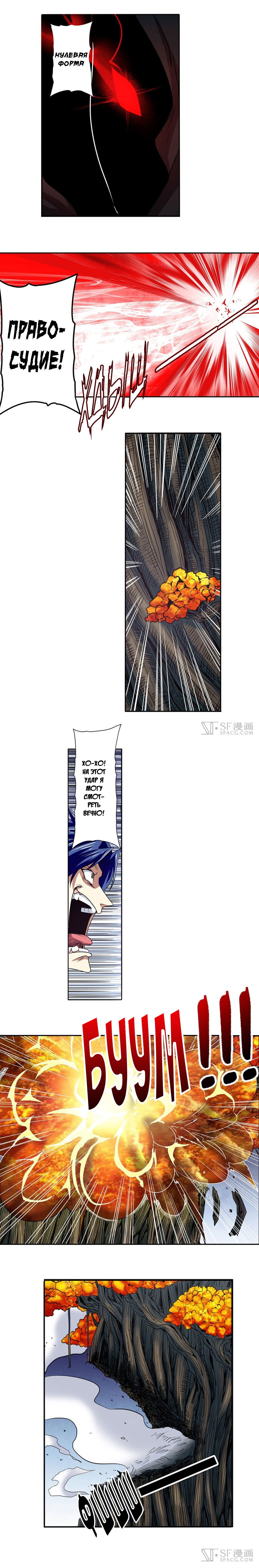 Манга Герой? Я давно перестал им быть - Глава 55 Страница 10