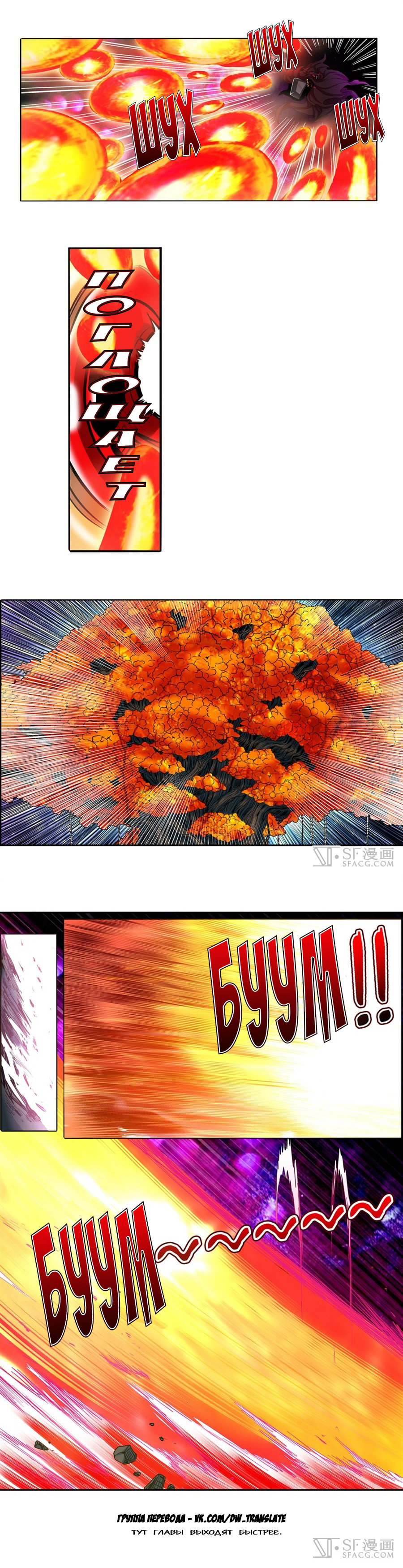 Манга Герой? Я давно перестал им быть - Глава 55 Страница 14