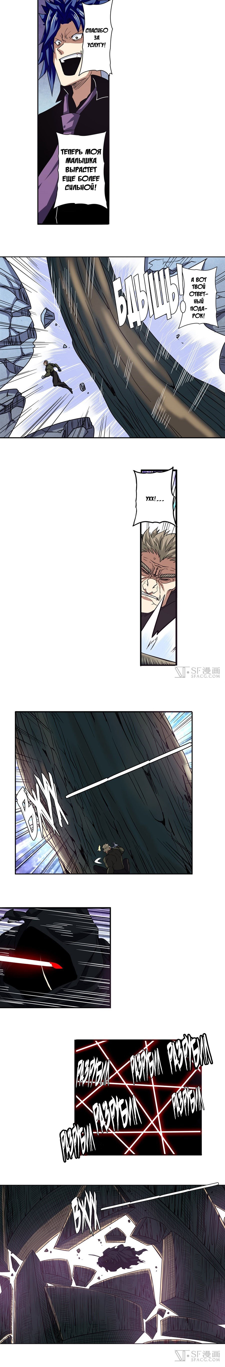 Манга Герой? Я давно перестал им быть - Глава 55 Страница 6