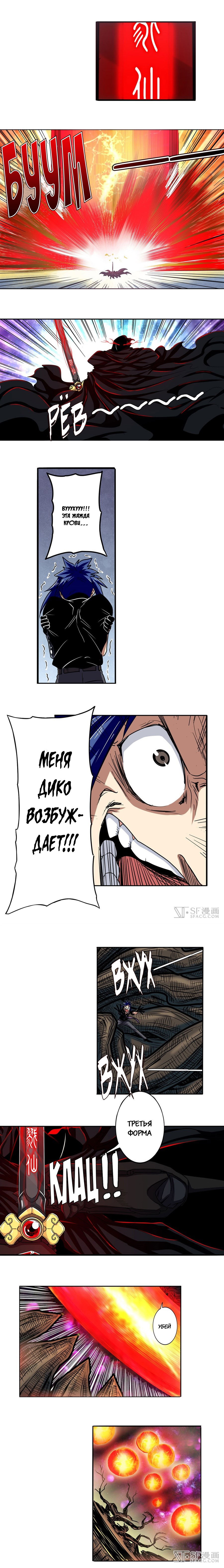 Манга Герой? Я давно перестал им быть - Глава 55 Страница 13