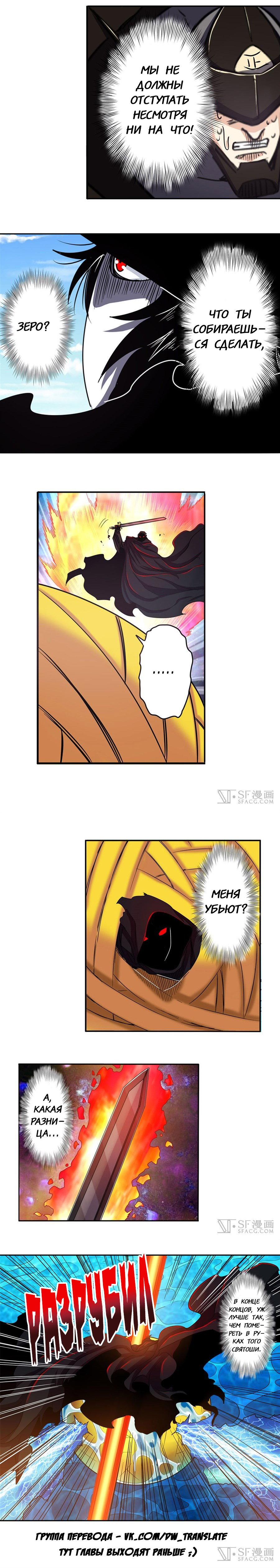 Манга Герой? Я давно перестал им быть - Глава 56 Страница 13