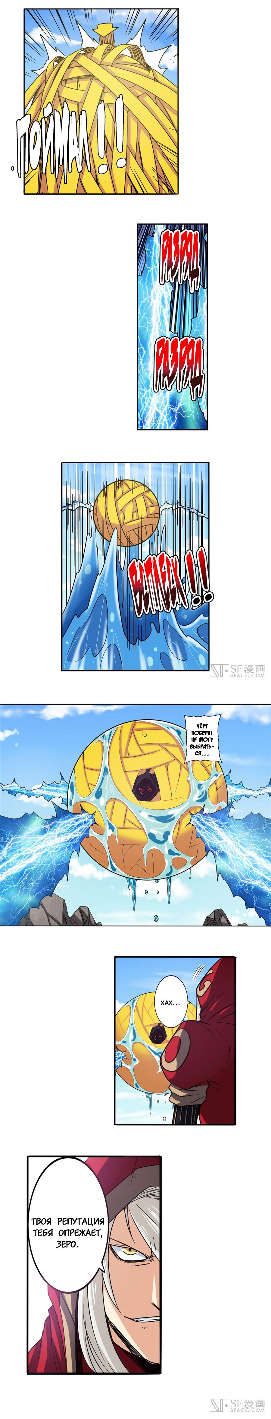 Манга Герой? Я давно перестал им быть - Глава 56 Страница 10