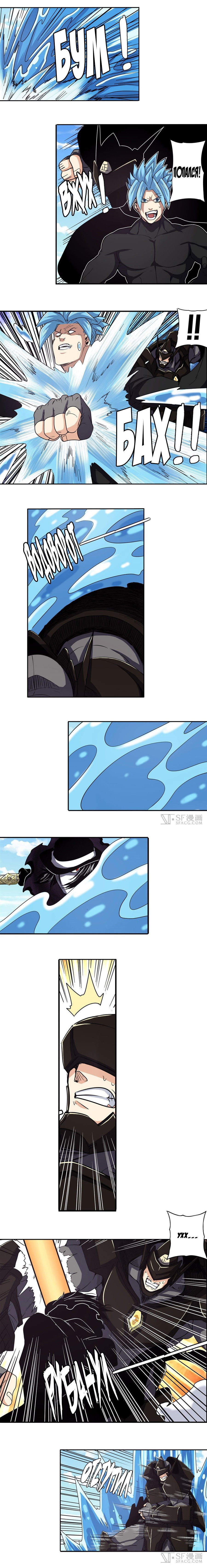 Манга Герой? Я давно перестал им быть - Глава 56 Страница 6