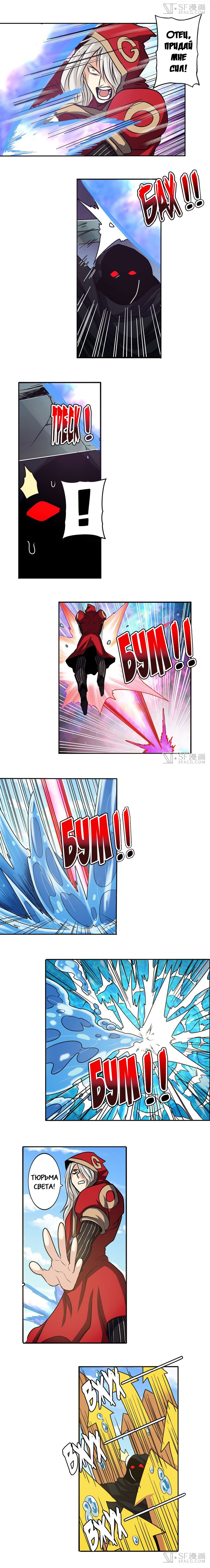 Манга Герой? Я давно перестал им быть - Глава 56 Страница 9