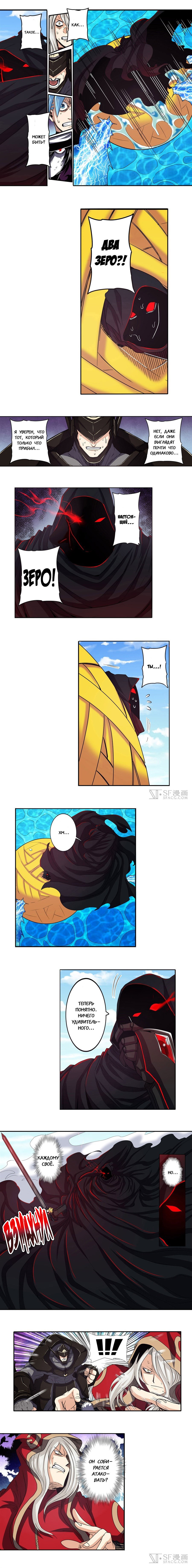 Манга Герой? Я давно перестал им быть - Глава 56 Страница 12