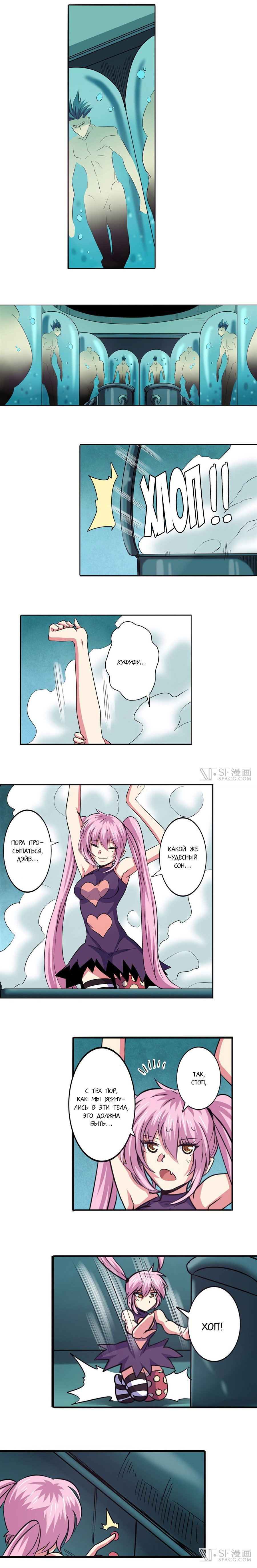 Манга Герой? Я давно перестал им быть - Глава 58 Страница 14