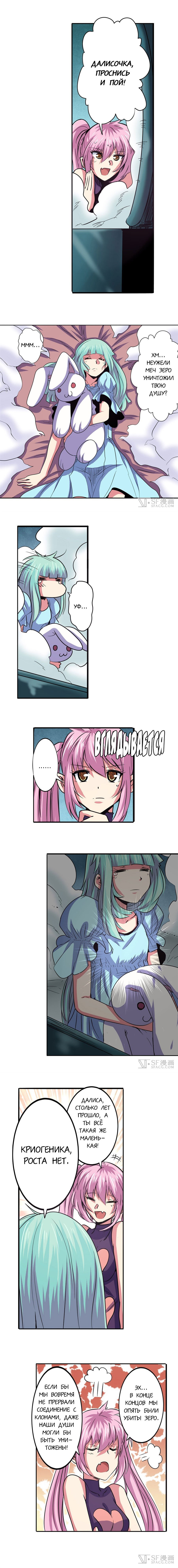 Манга Герой? Я давно перестал им быть - Глава 58 Страница 15