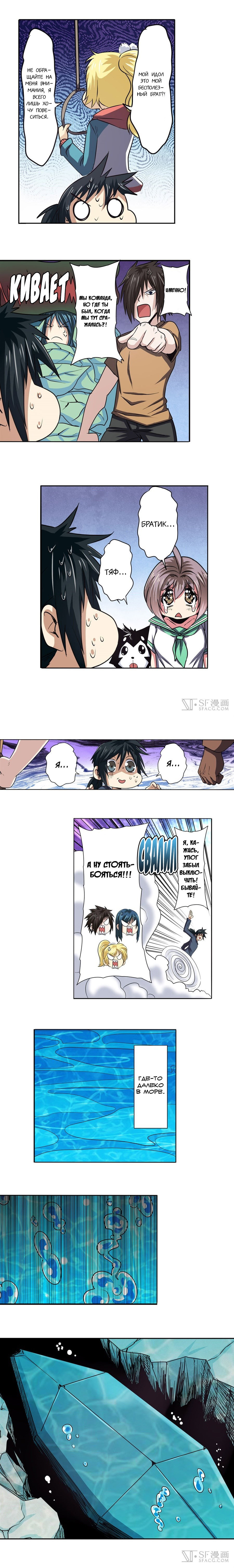 Манга Герой? Я давно перестал им быть - Глава 58 Страница 13