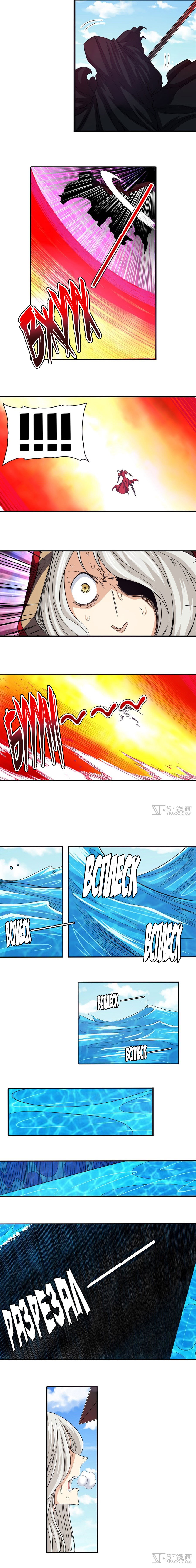 Манга Герой? Я давно перестал им быть - Глава 57 Страница 10