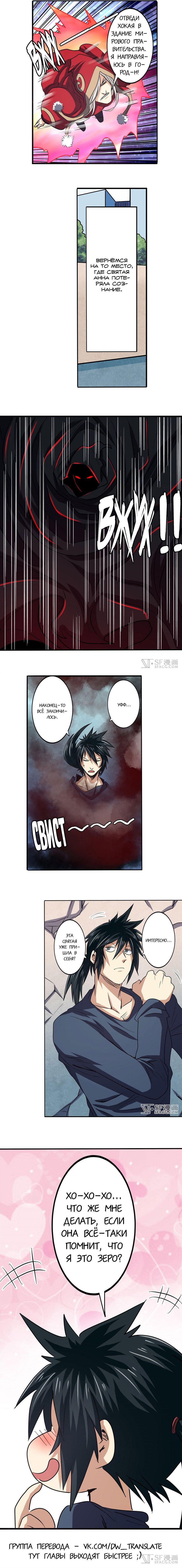 Манга Герой? Я давно перестал им быть - Глава 57 Страница 14