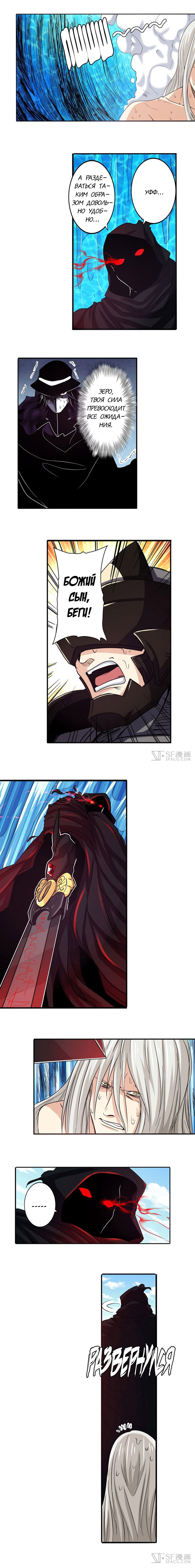 Манга Герой? Я давно перестал им быть - Глава 57 Страница 11