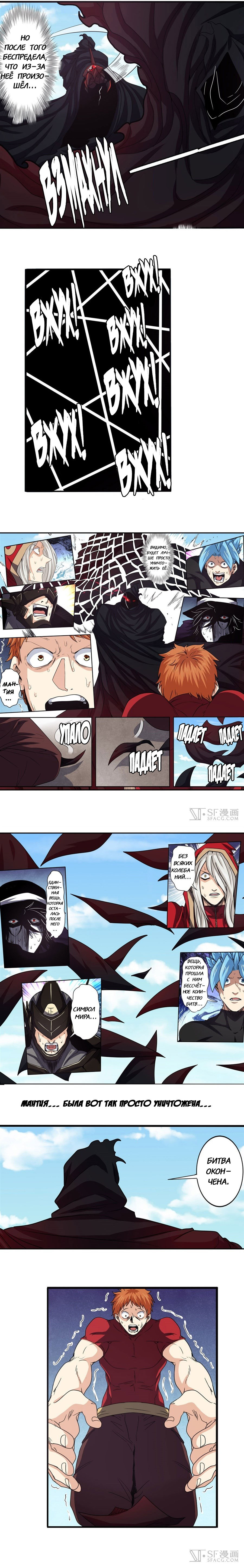 Манга Герой? Я давно перестал им быть - Глава 57 Страница 7