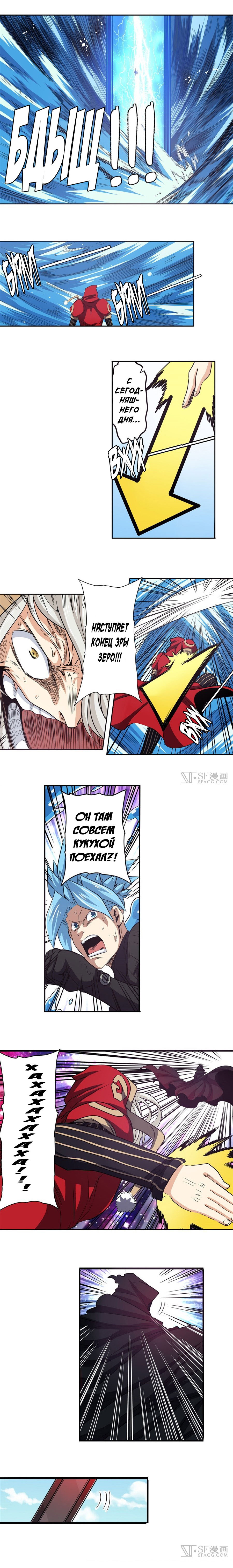 Манга Герой? Я давно перестал им быть - Глава 57 Страница 9