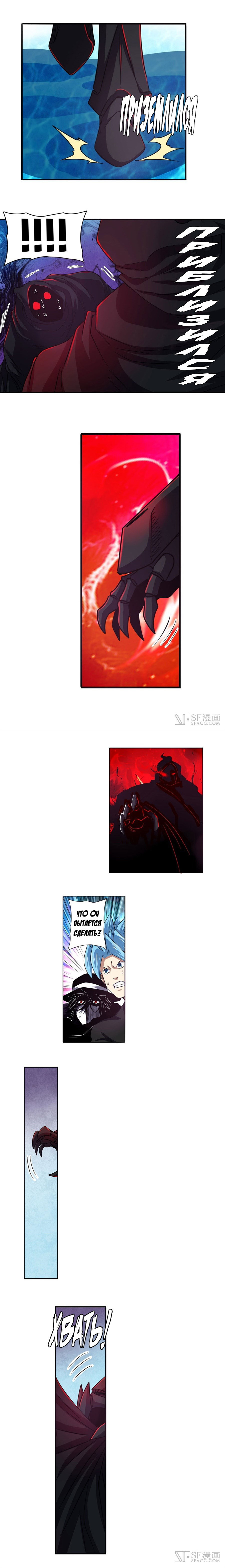 Манга Герой? Я давно перестал им быть - Глава 57 Страница 5