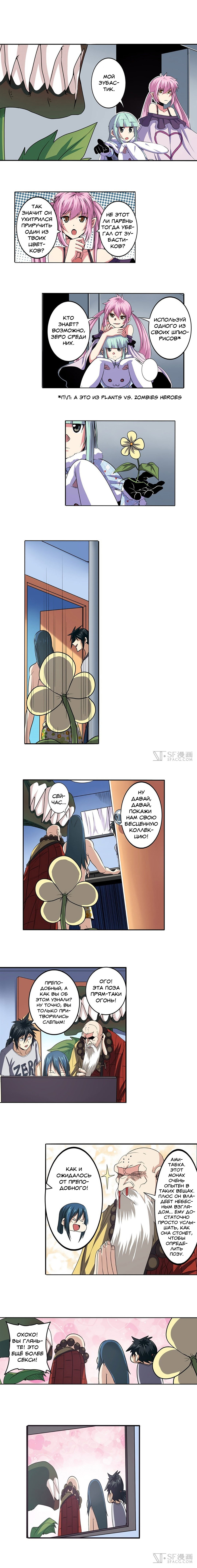 Манга Герой? Я давно перестал им быть - Глава 60 Страница 3