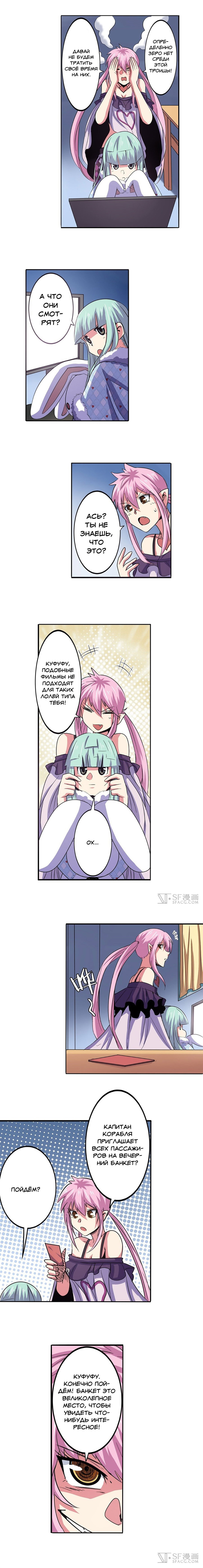 Манга Герой? Я давно перестал им быть - Глава 60 Страница 4