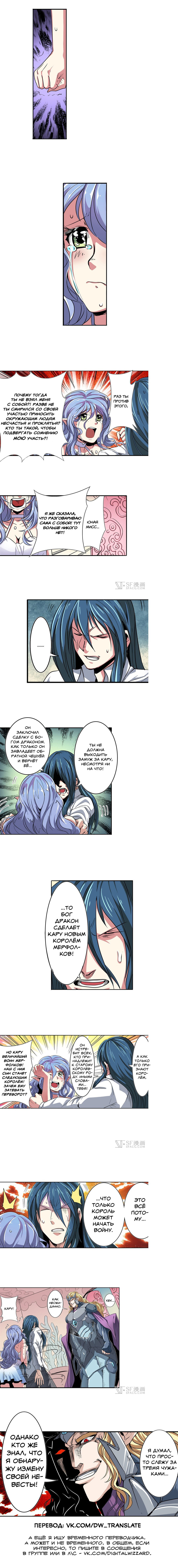 Манга Герой? Я давно перестал им быть - Глава 67 Страница 9