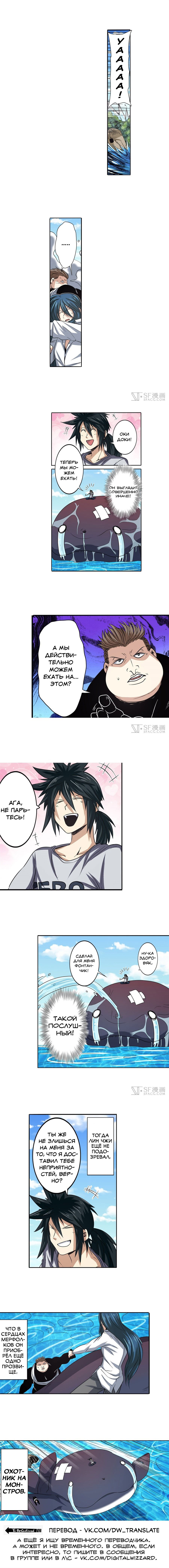 Манга Герой? Я давно перестал им быть - Глава 66 Страница 7